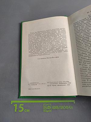 Энциклопедия здоровья