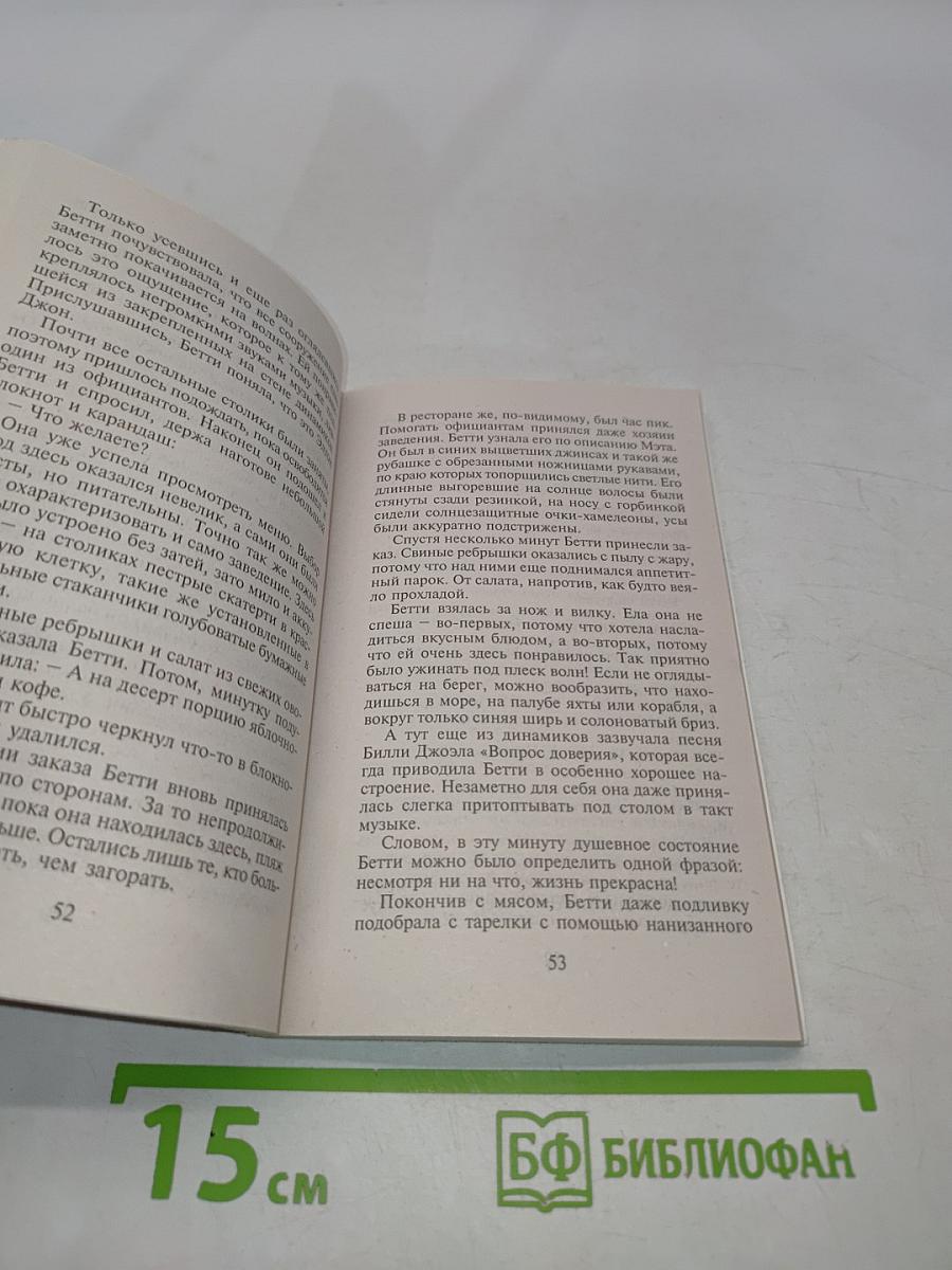 Пойми себя