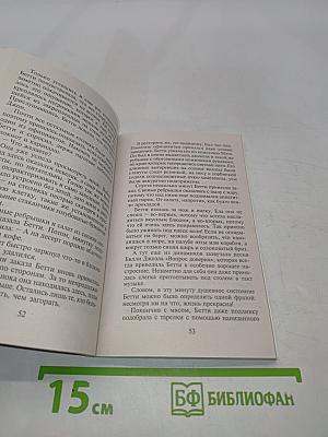 Пойми себя
