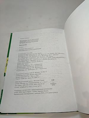 Биология 6 класс