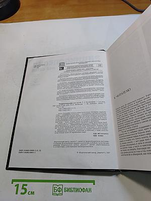 Энциклопедия для детей. География. Том 3