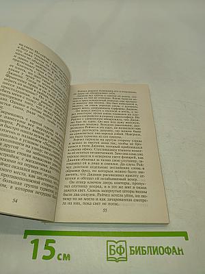 Любовью за любовь