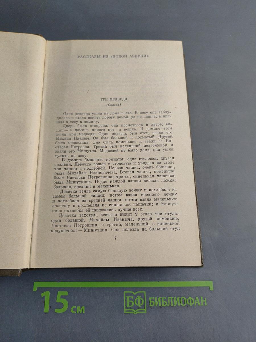Повести и рассказы. Том десятый