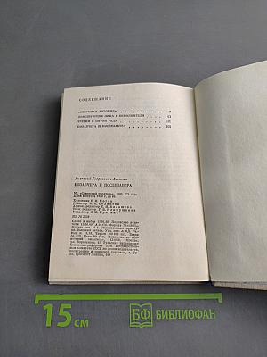 Позавчера и послезавтра