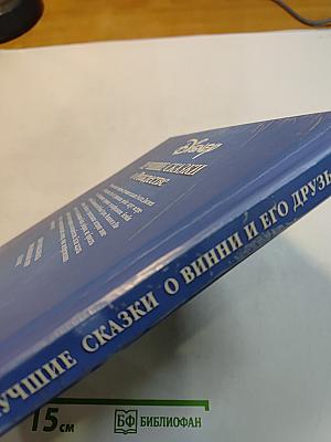 Лучшие сказки о Рождестве
