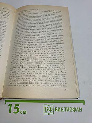 Мастера фантастики 4