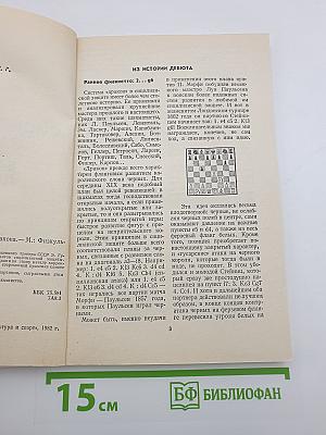 Сицилианская защита. Вариант Дракона