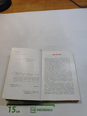 Лаковая миниатюра Федоскино