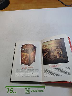 Лаковая миниатюра Федоскино