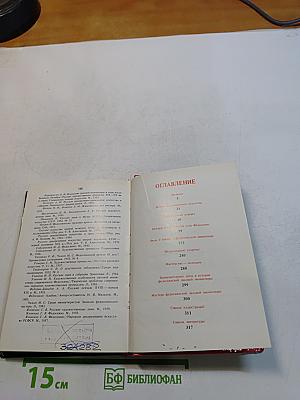 Лаковая миниатюра Федоскино