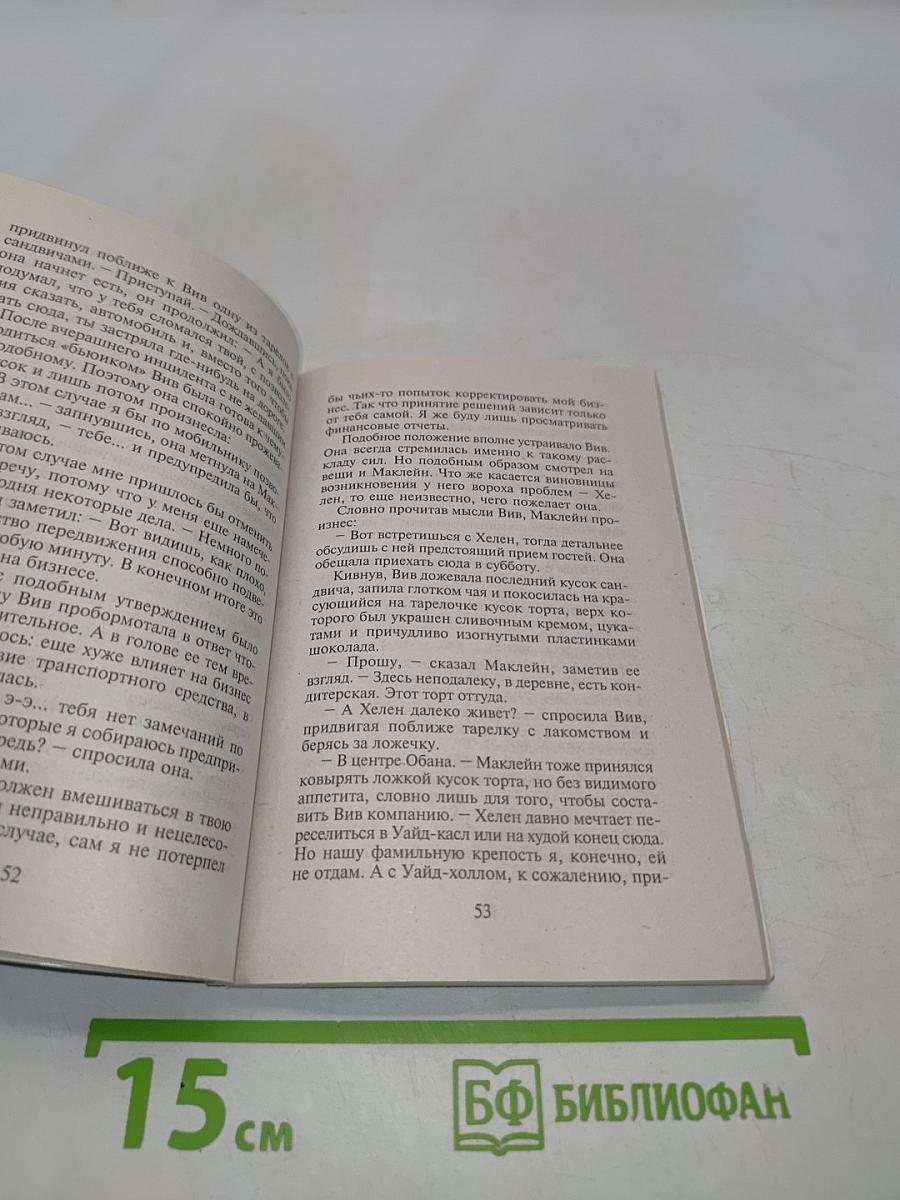 Загадай желание