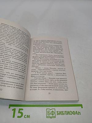 Загадай желание