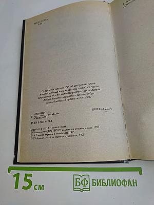 Страна крестных отцов