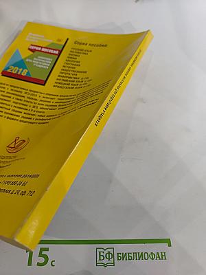 Основной Государственный Экзамен. Математика. Комплекс материалов для подготовки учащихся 9 класса