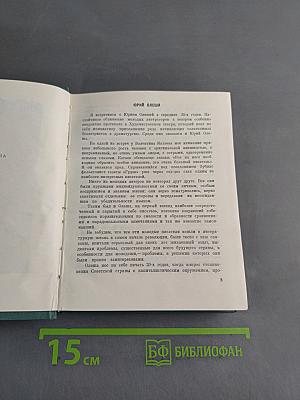 Ю. Олеша. Избранное