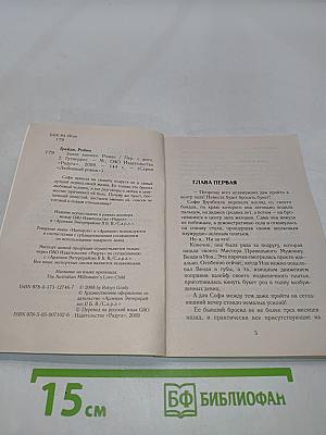 Запах ванили