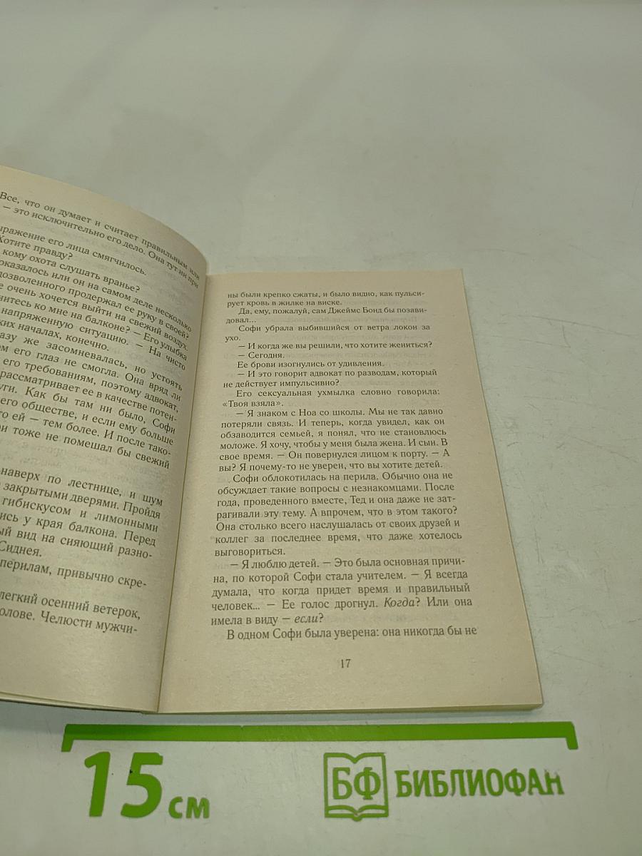 Запах ванили
