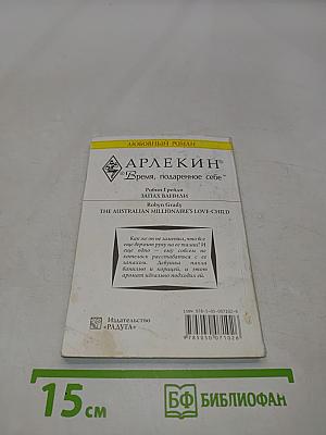 Запах ванили