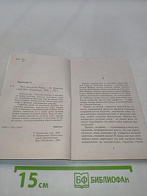 Моя принцесса