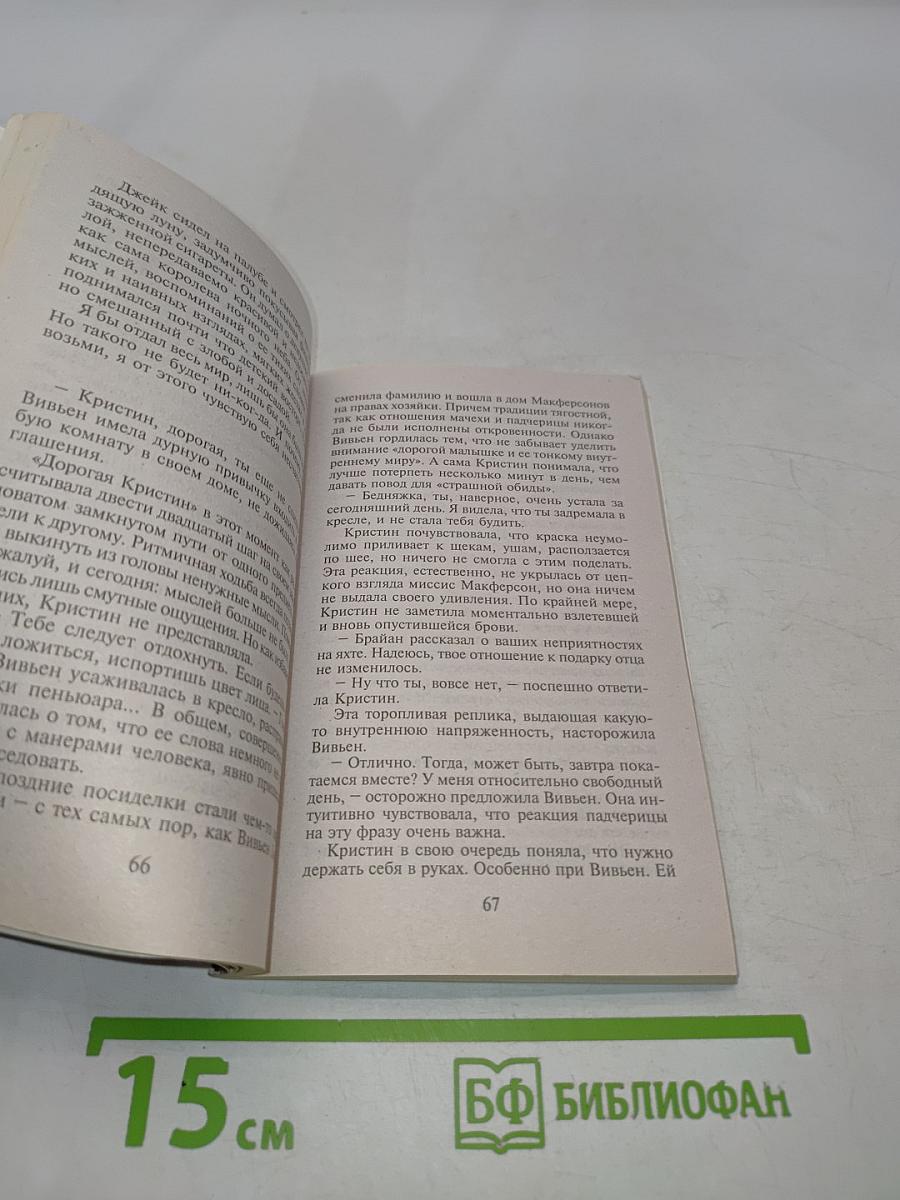 Моя принцесса