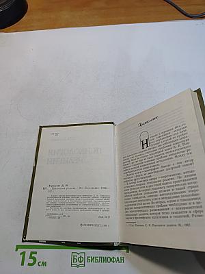 Психология религии
