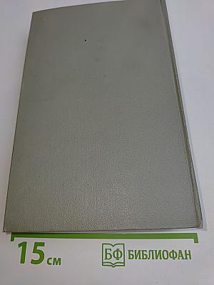 Собрание сочинений. Том четвертый. Рассказы 1886