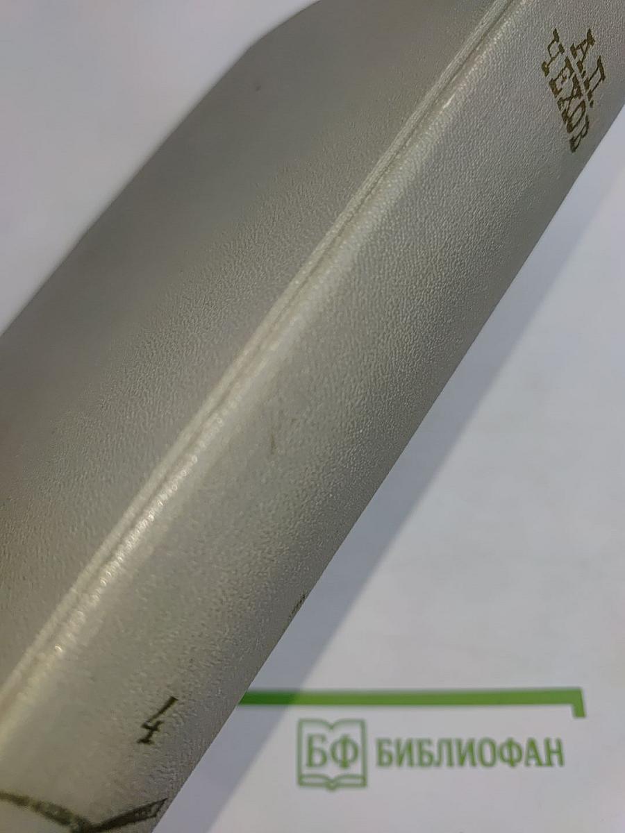 Собрание сочинений. Том четвертый. Рассказы 1886