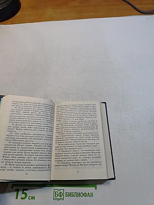 Агни Йога