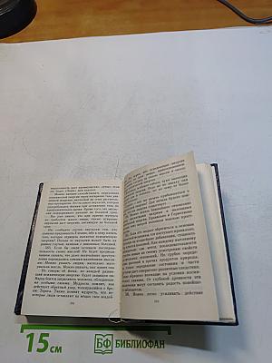 Агни Йога
