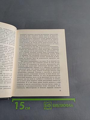 Открытие Индии. Книга первая