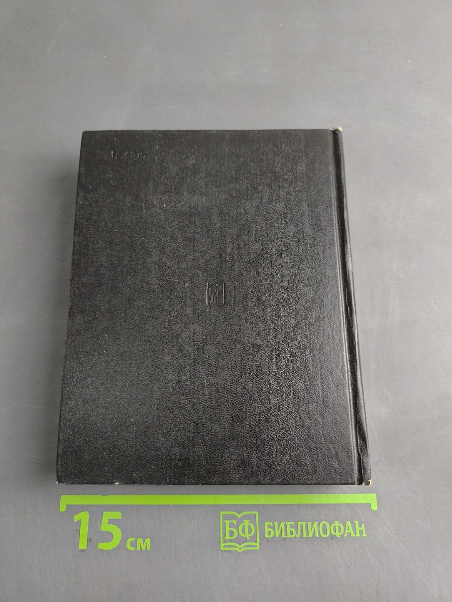 Открытие Индии. Книга первая