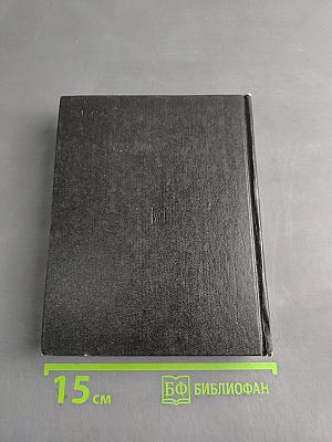 Открытие Индии. Книга первая
