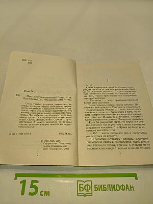 Мисс хочет приключений?