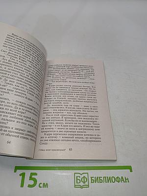 Мисс хочет приключений?