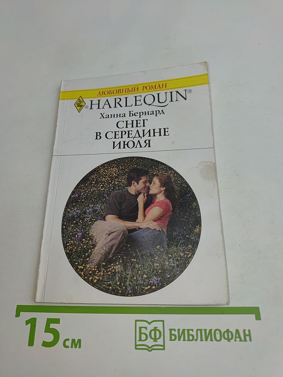Снег в середине июля