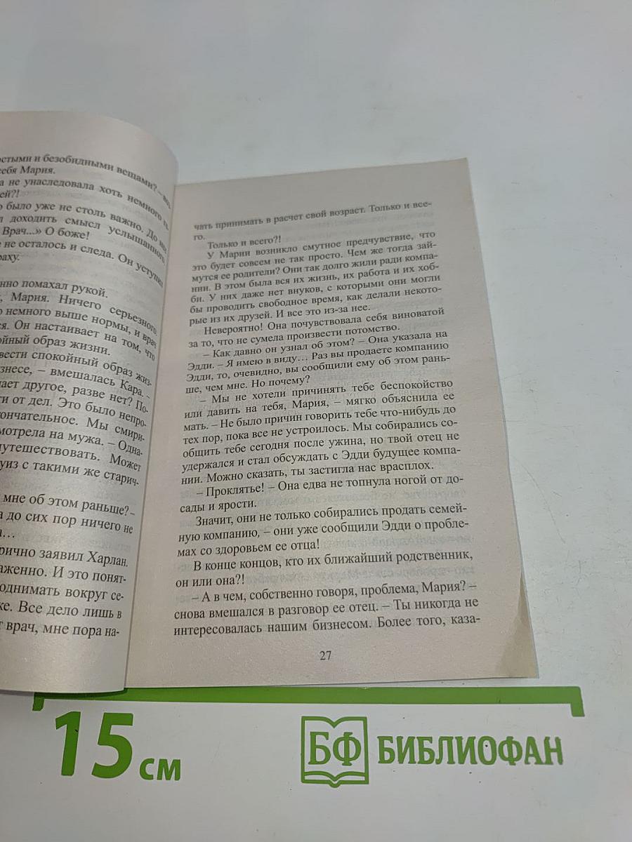 Снег в середине июля