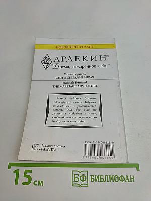 Снег в середине июля