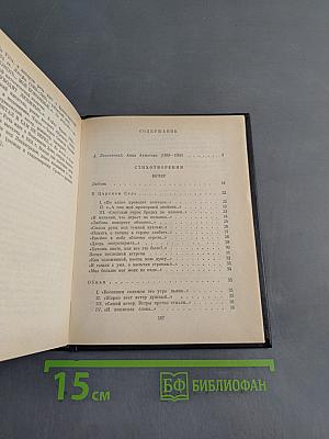Стихотворения