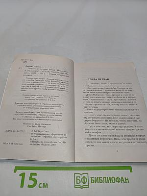 Любовь по лотерее