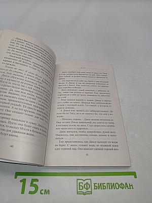 Любовь по лотерее