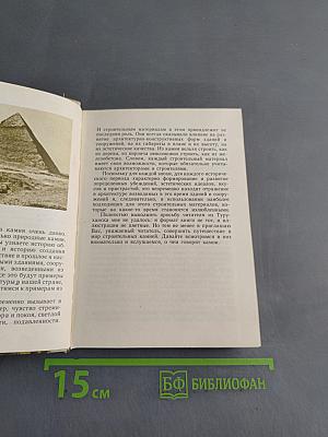 Камень, глина и фантазия