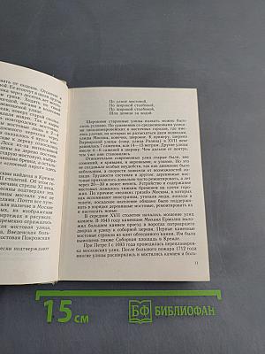 Камень, глина и фантазия