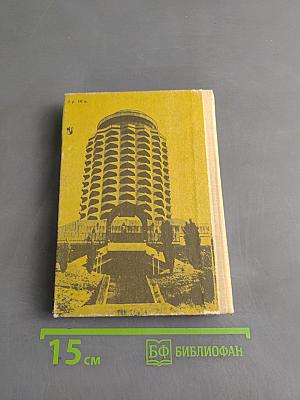 Камень, глина и фантазия