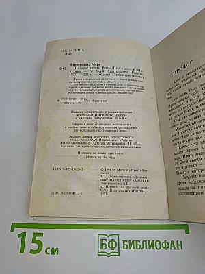 Подарок ангела