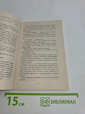 Подарок ангела