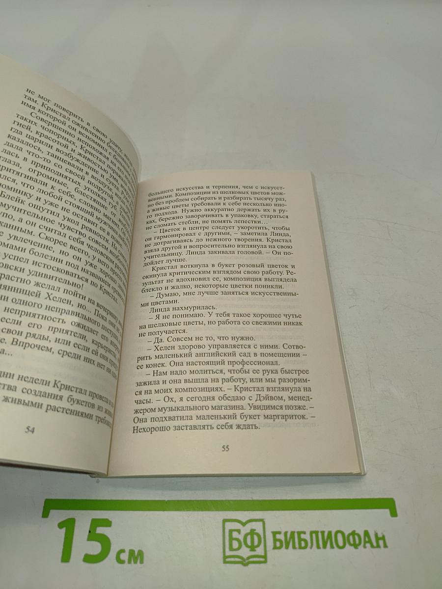 Достойные соперники
