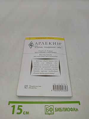 Достойные соперники