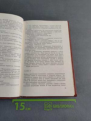 Я твой, Родина