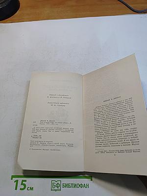 Трое в одной лодке, не считая собаки