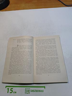Трое в одной лодке, не считая собаки